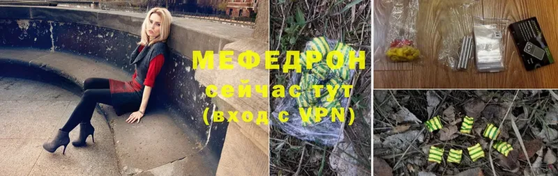 Мефедрон mephedrone  купить наркотик  Липки 